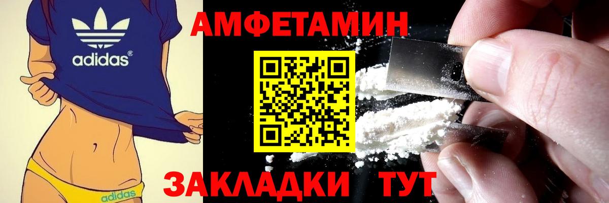Amphetamine VHQ Ханты-Мансийск