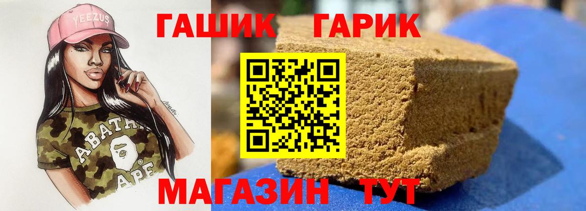 Гашиш  Гашиш гашик  Вход с VPN  Ханты-Мансийск 