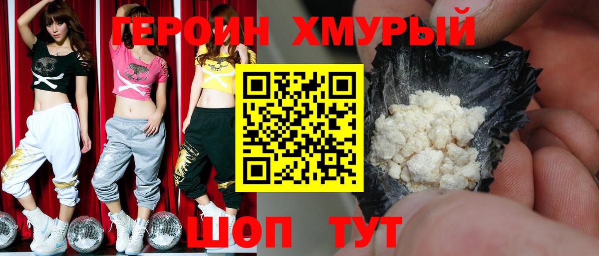 Ханты-Мансийск  Героин  Вход с VPN  ГЕРОИН VHQ 