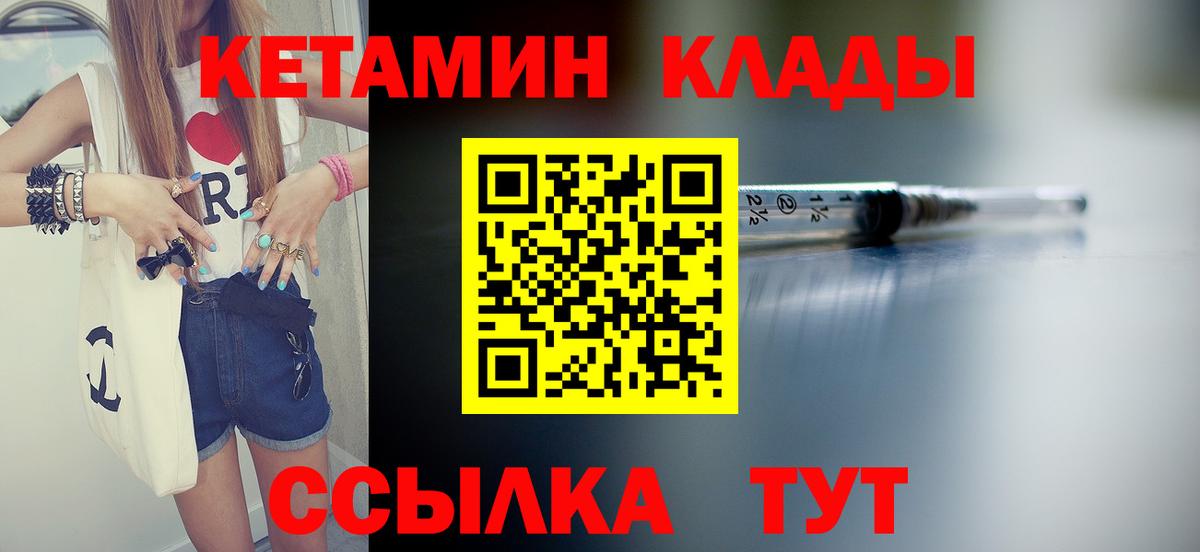 Ханты-Мансийск  КЕТАМИН ketamine  Кетамин ketamine  Вход с VPN 
