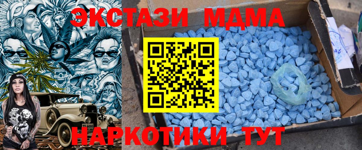 МДМА молли  Вход с VPN  МДМА  MDMA VHQ  Ханты-Мансийск 