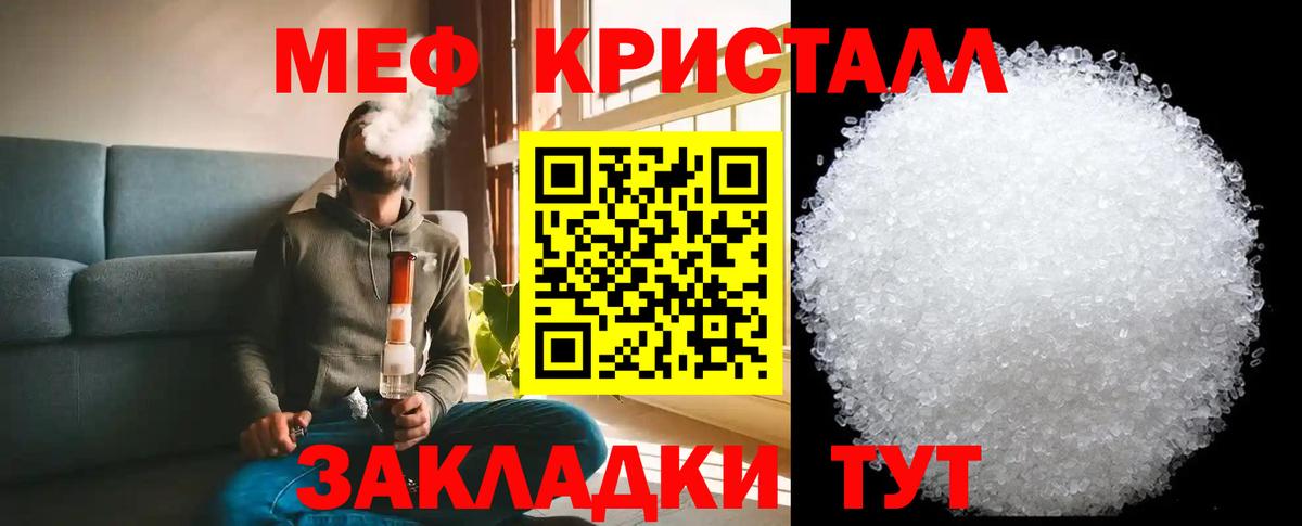 Меф мука Ханты-Мансийск