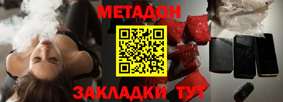 МЕТАДОН белоснежный  МЕТАДОН VHQ  Вход с VPN  Ханты-Мансийск 