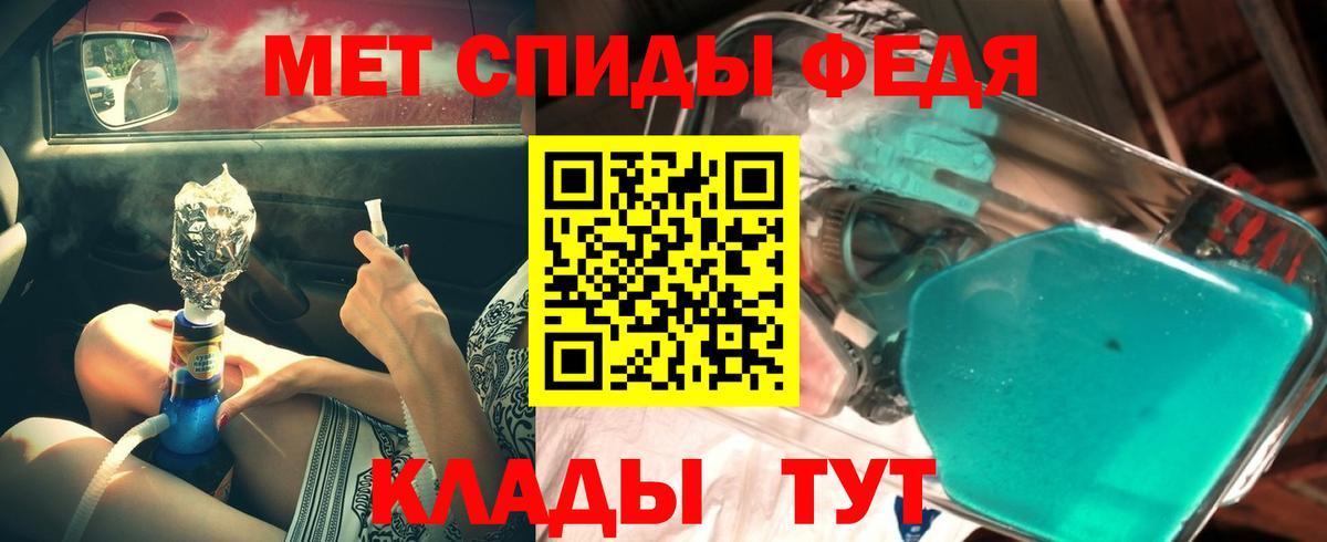 МЕТАМФЕТАМИН мет  Вход с VPN  Ханты-Мансийск 