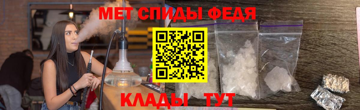 Первитин Methamphetamine Ханты-Мансийск